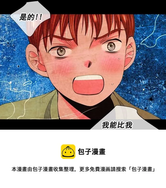 第22话 绝对不会放手 第51页