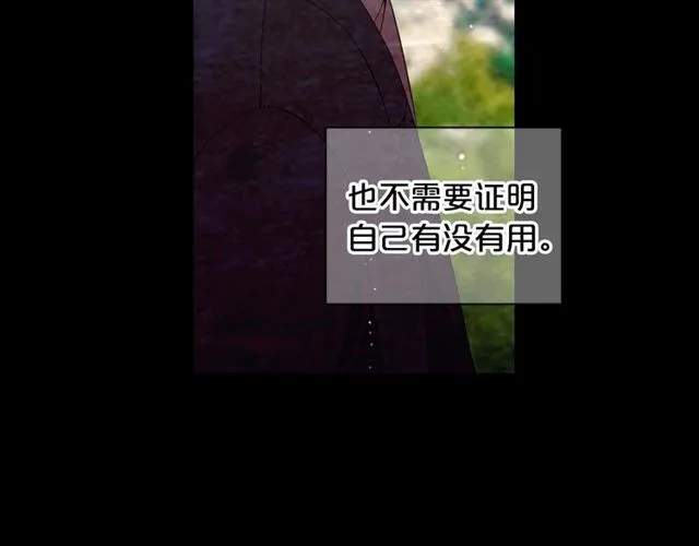 第22话 绝对不会放手 第69页