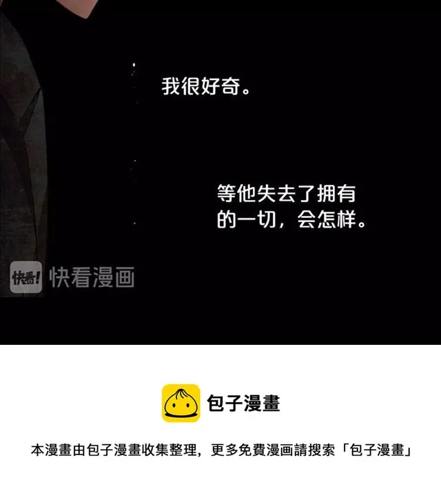 第22话 绝对不会放手 第71页