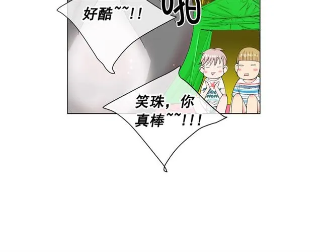 第22话 绝对不会放手 第80页