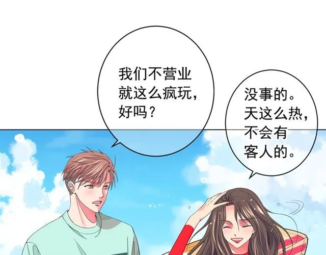 第22话 绝对不会放手 第83页
