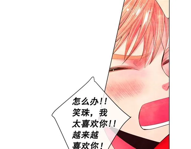 第22话 绝对不会放手 第92页