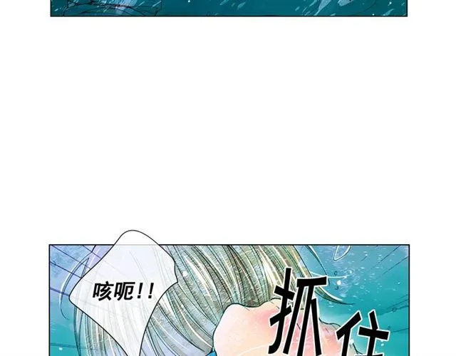 第22话 绝对不会放手 第124页
