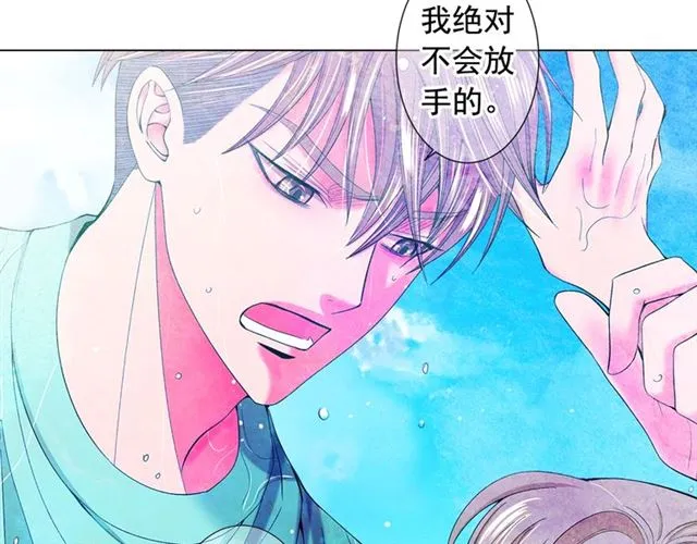 第22话 绝对不会放手 第133页