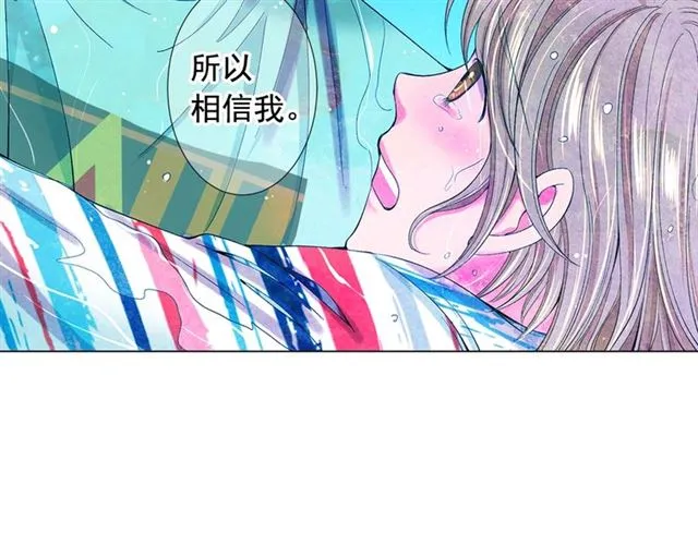 第22话 绝对不会放手 第134页