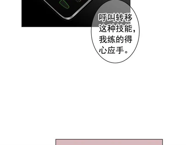 第22话 绝对不会放手 第165页