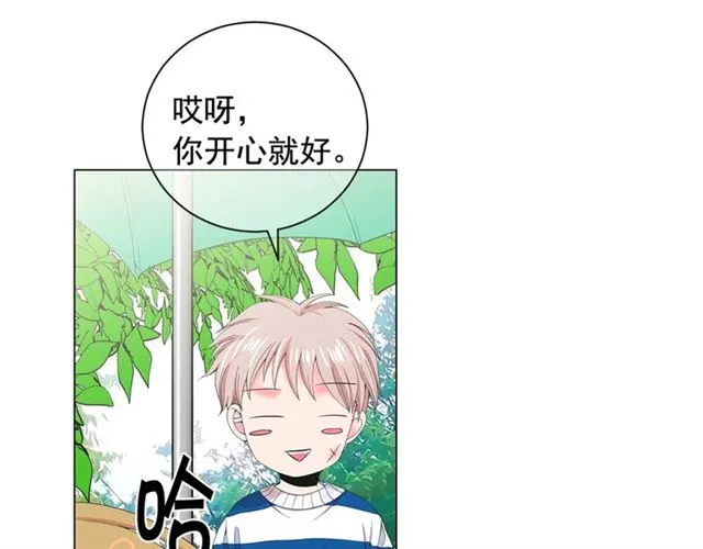 第21话 投喂 第9页