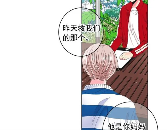 第21话 投喂 第12页