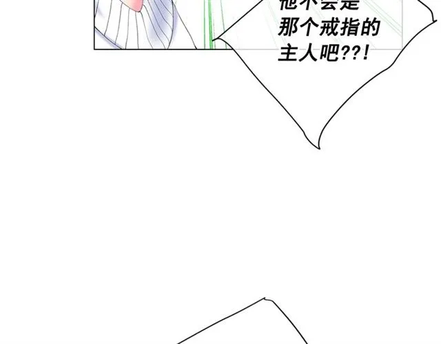第21话 投喂 第16页