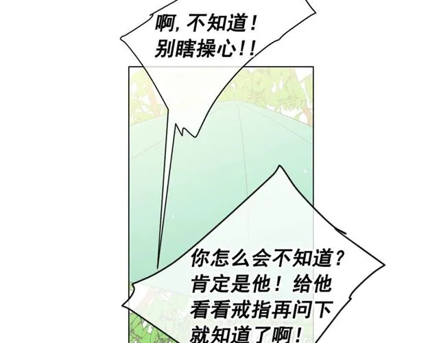 第21话 投喂 第17页