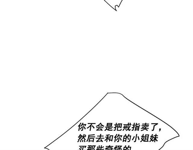 第21话 投喂 第19页