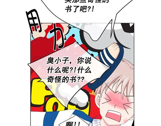 第21话 投喂 第20页
