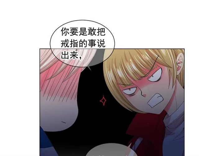 第21话 投喂 第23页