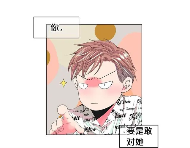 第21话 投喂 第29页