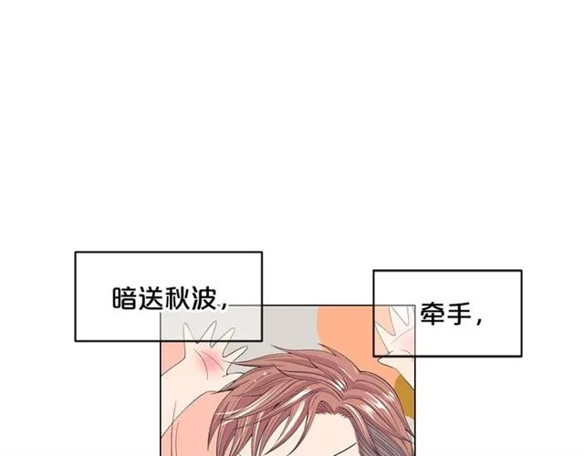 第21话 投喂 第30页