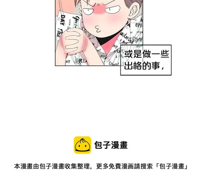 第21话 投喂 第31页