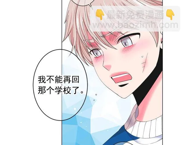 第21话 投喂 第40页