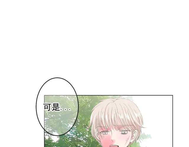 第21话 投喂 第43页