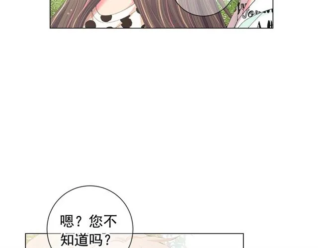 第21话 投喂 第46页