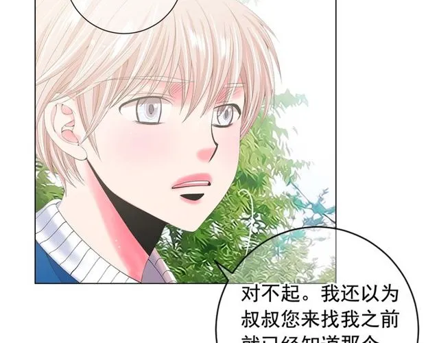第21话 投喂 第47页