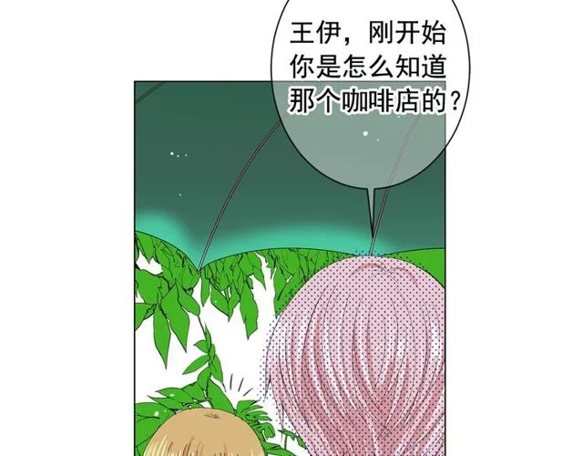第21话 投喂 第49页