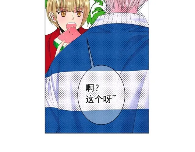 第21话 投喂 第50页