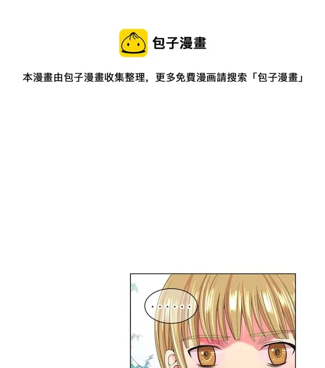 第21话 投喂 第51页