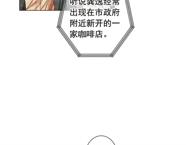 第21话 投喂 第54页