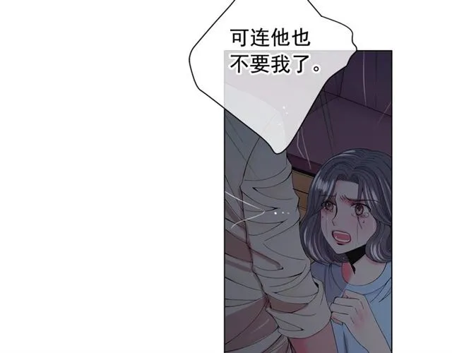 第21话 投喂 第65页