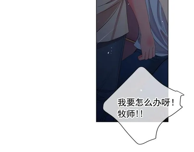 第21话 投喂 第66页