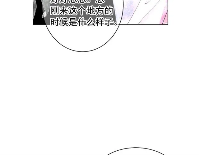 第21话 投喂 第69页