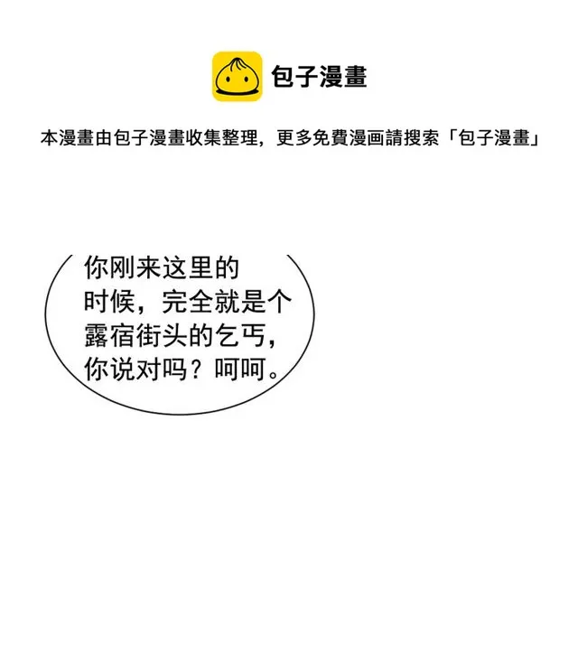 第21话 投喂 第71页