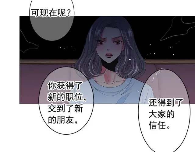 第21话 投喂 第72页