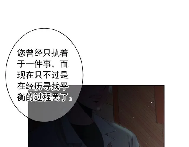 第21话 投喂 第75页