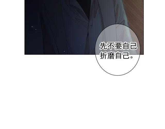 第21话 投喂 第76页