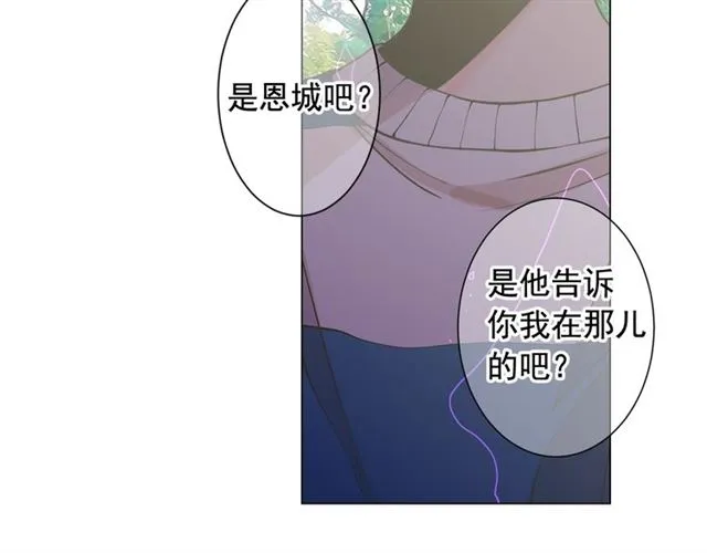 第21话 投喂 第78页