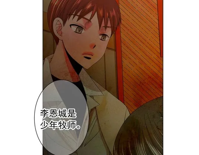 第21话 投喂 第82页