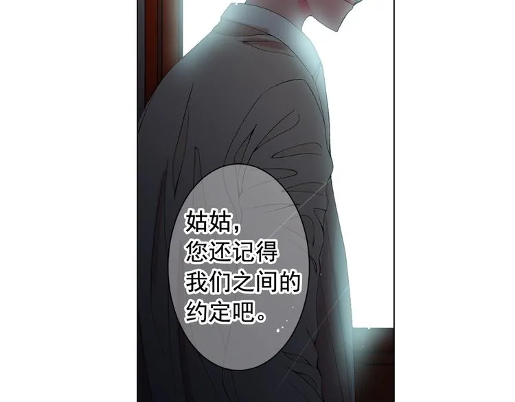 第21话 投喂 第87页