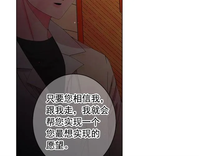 第21话 投喂 第90页