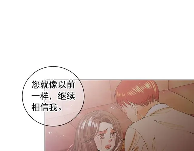 第21话 投喂 第96页