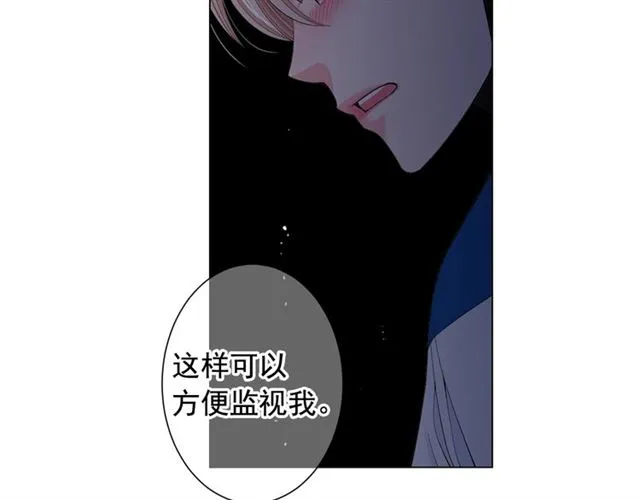 第21话 投喂 第104页