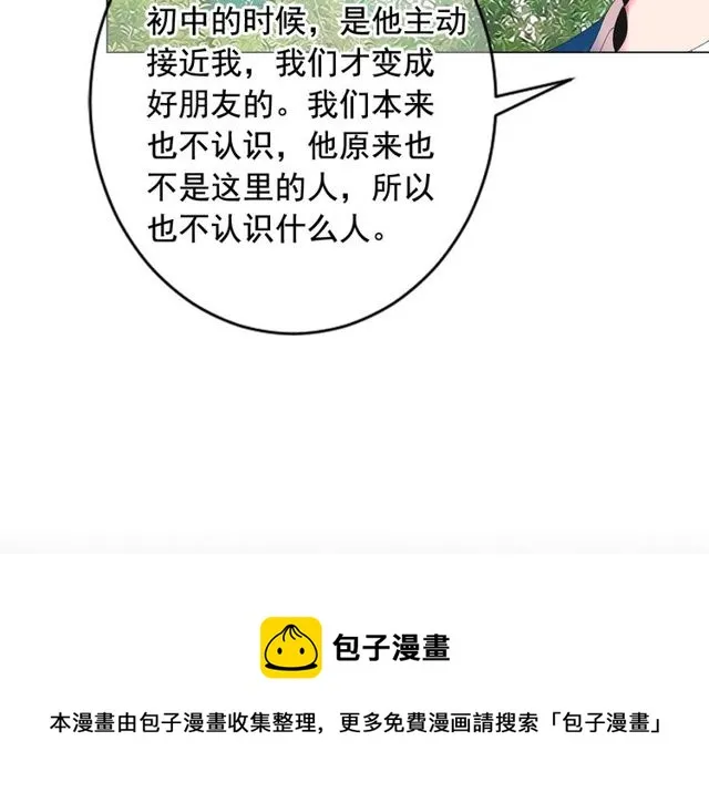 第21话 投喂 第111页