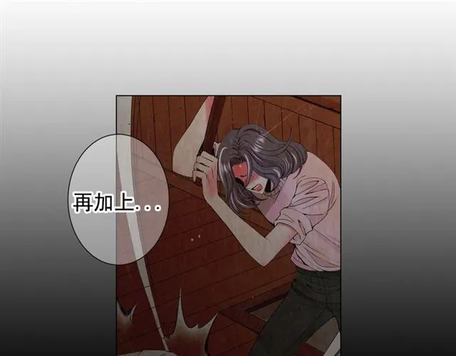 第21话 投喂 第112页