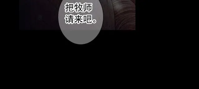 第21话 投喂 第115页