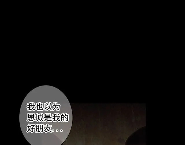 第21话 投喂 第116页