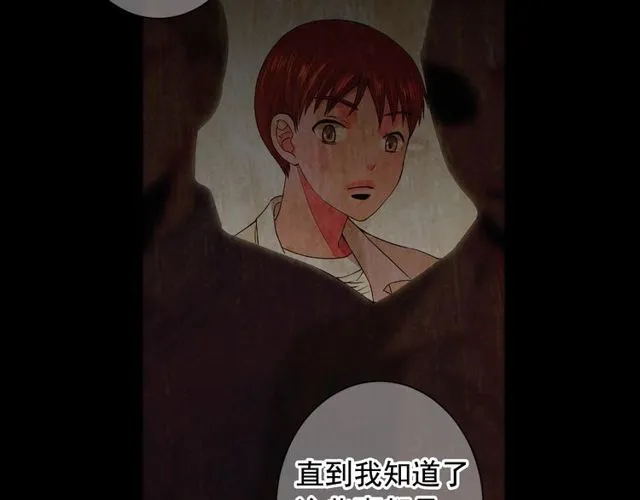 第21话 投喂 第117页