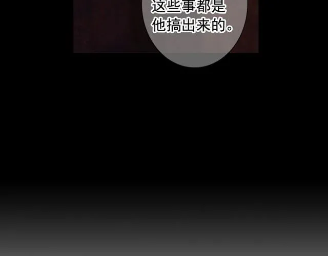 第21话 投喂 第118页