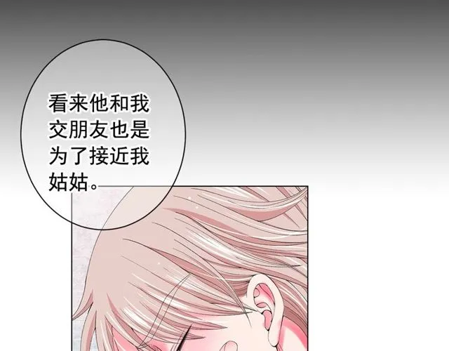 第21话 投喂 第119页