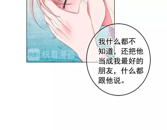 第21话 投喂 第120页