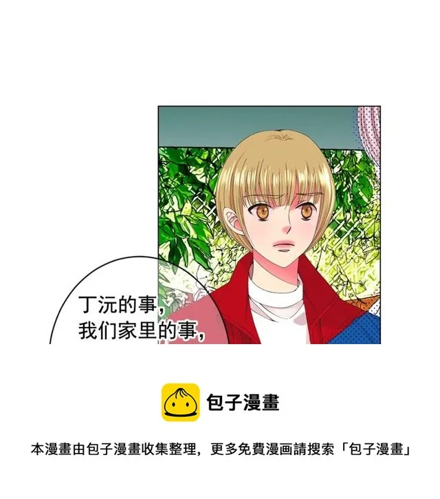 第21话 投喂 第121页